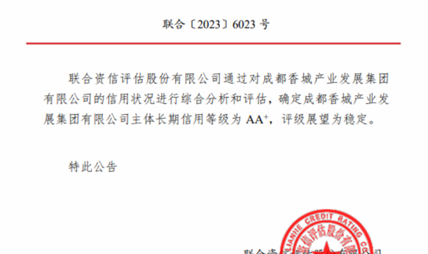 喜报！AG旗舰厅官方网站集团下属产业集团再获