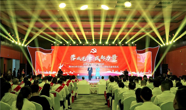 喜报！AG旗舰厅官方网站参股的这家企业荣获“2023年度‘蓉城先锋’示范基层党组织”称号