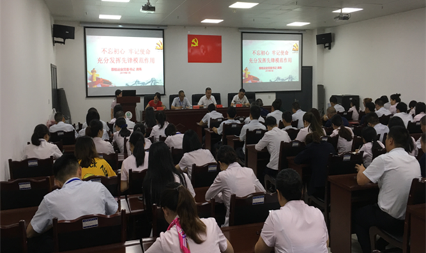 不忘初心，牢记使命，继续前进