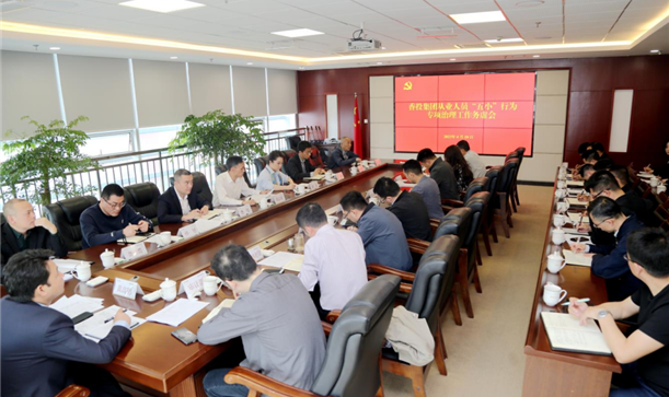 学习强国——成都市新都区AG旗舰厅官方网站集团：开展“五小”行为专项治理 推动清廉国企建设