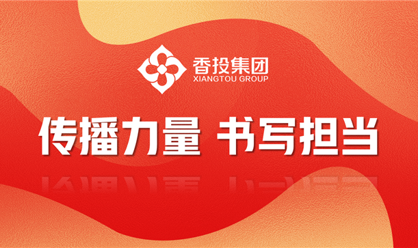 记者节丨致AG旗舰厅官方网站集团全体宣传工作者的慰问信