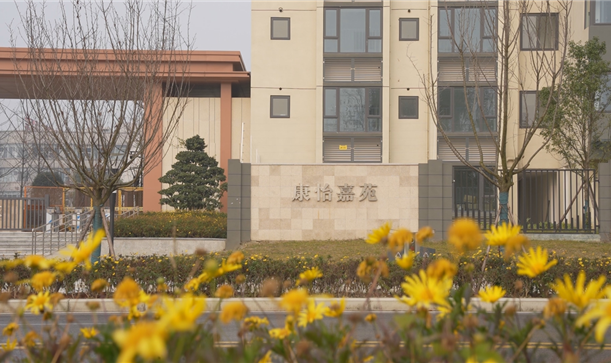 中国日报——安居乐业！ 新都居民幸福美好生活触手可及