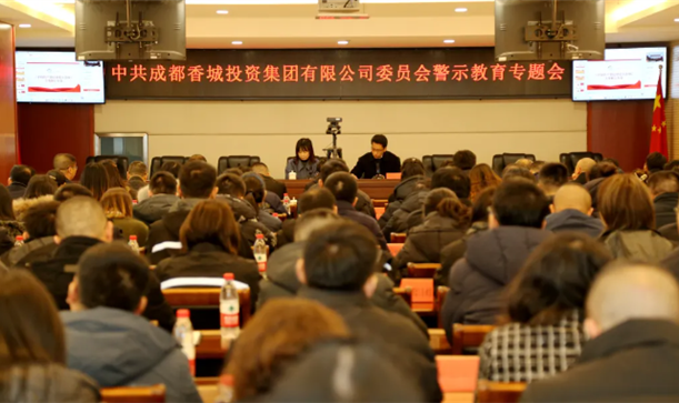AG旗舰厅官方网站集团召开警示教育专题会